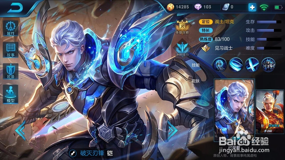 如何兑换英雄铠