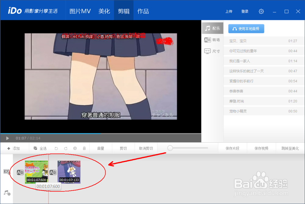 如何裁剪视频 视频太长怎么剪短 视频裁剪方法
