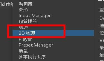 unity中simulationmode设置为脚本