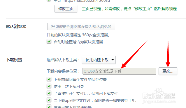 浏览器下载的文件在哪里、怎么更改储存位置