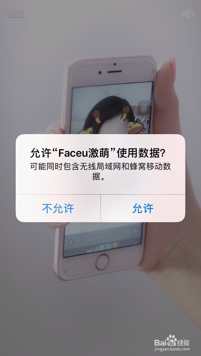 iOS10下载应用连不上网或者不提示允许数据连接