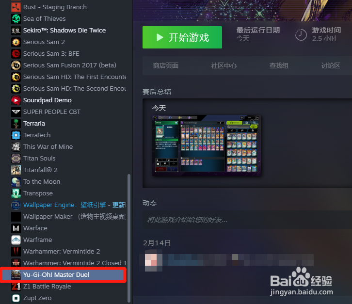 游戏王大师决斗进不去游戏怎么办