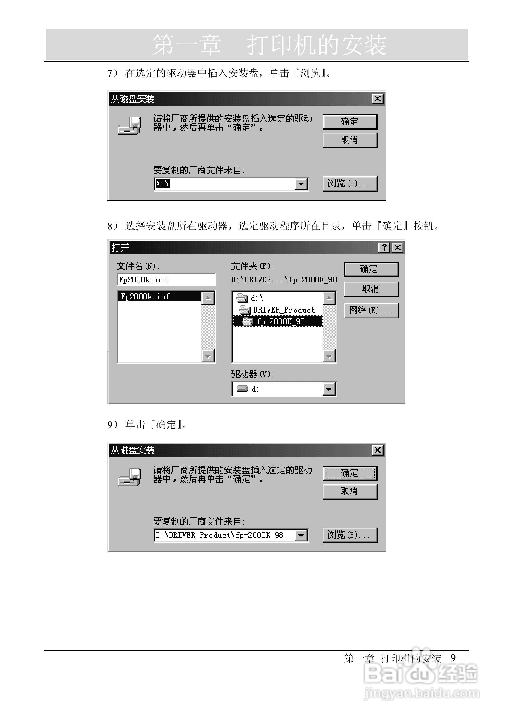 映美 FP-2000K 高速通用宽行平推打印机用户手册:[2]