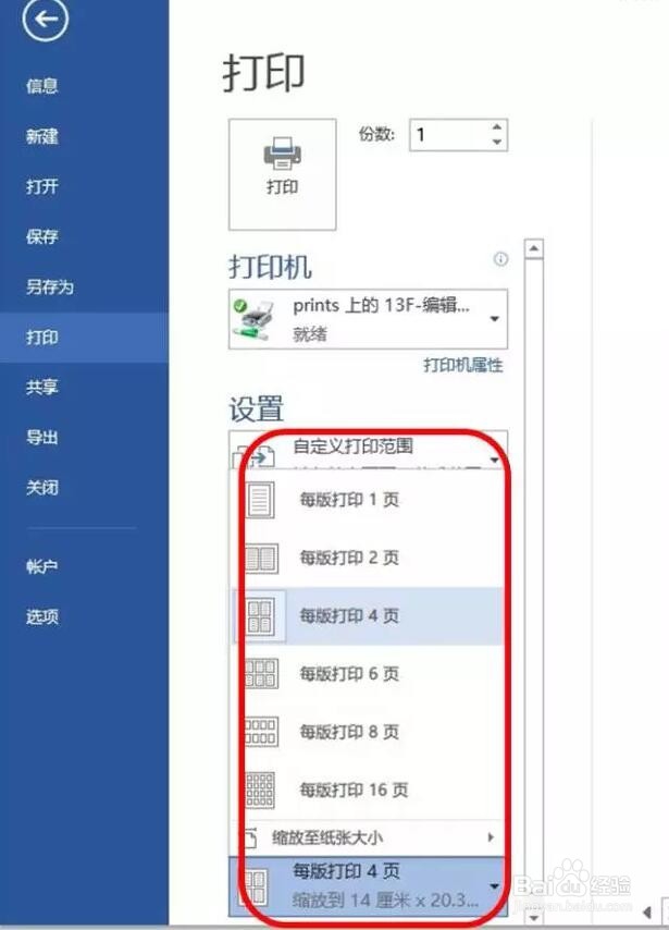 word6个简单实用的技巧