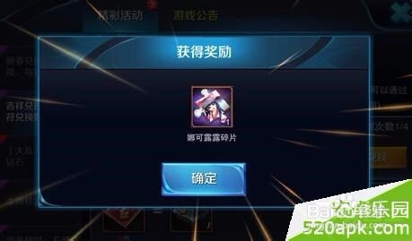 2017王者荣耀娜可露露怎么获得