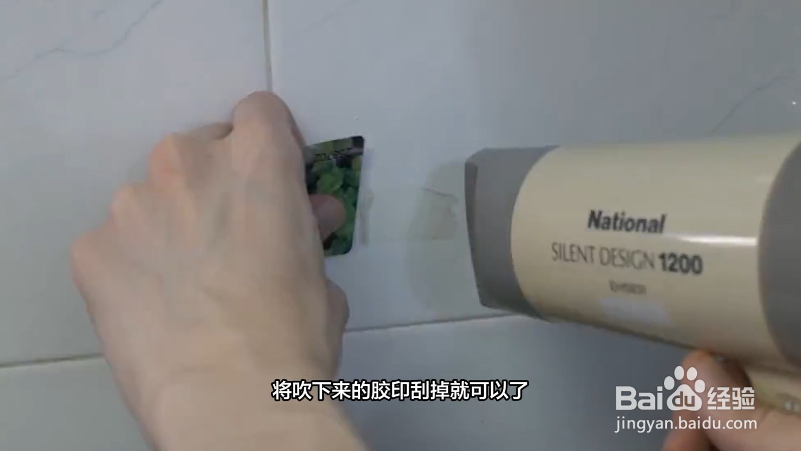 门上胶带纸的胶印如何清除