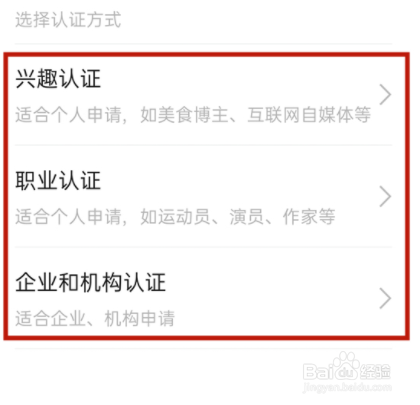 微信视频号认证在哪里申请
