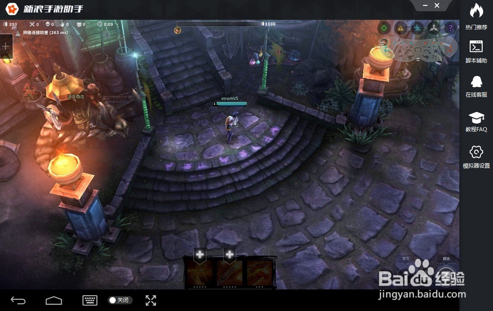 最新虚荣电脑版安装使用教程