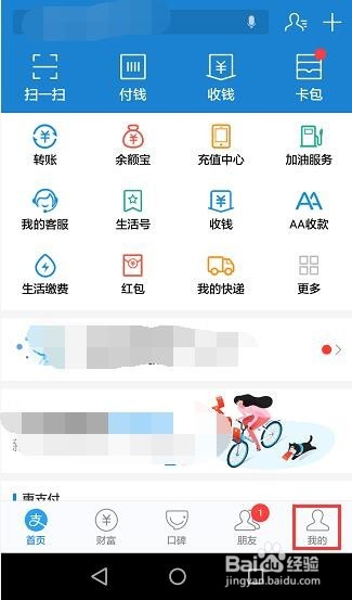 如何删除支付宝绑定的银行卡