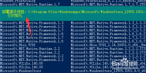 win10系统如何安装微软应用商店？