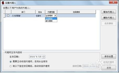 excel服务器初级教程:[8]数据的用户管理