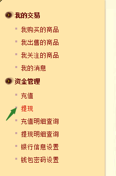 《天龙八部3》畅易阁怎么提现？