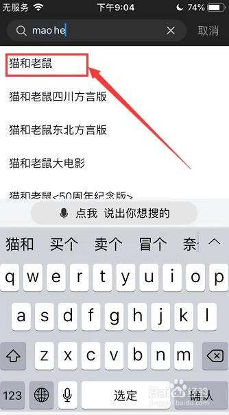优酷软件中视频的下载和删除