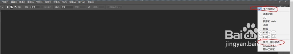 ps cc 2017工作区及文档介绍