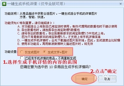 手机淘宝详情页制作教程