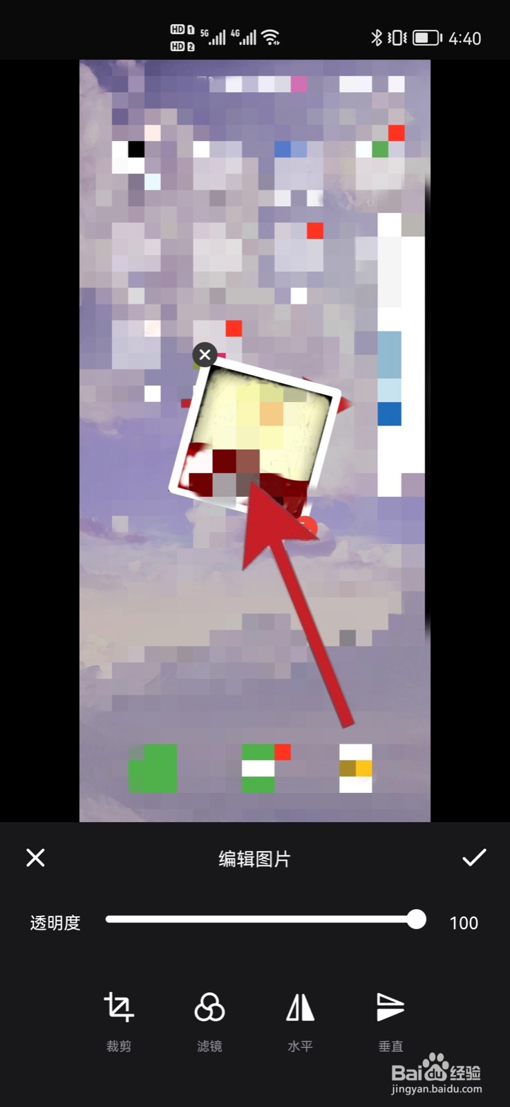 如何把头像p到另一张照片