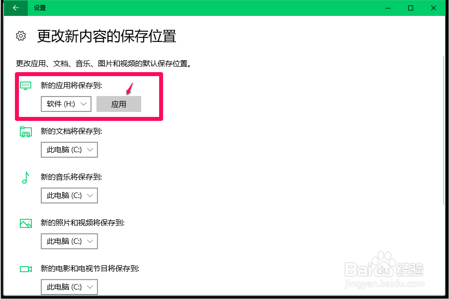 Windows10系统关闭应用软件自动更新的方法