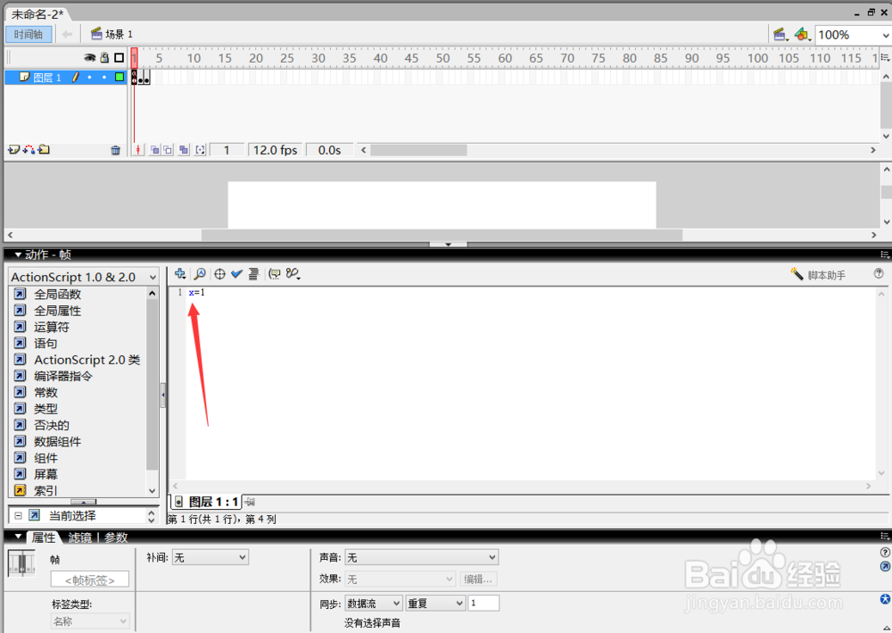 如何用flash制作数字百分比加载条