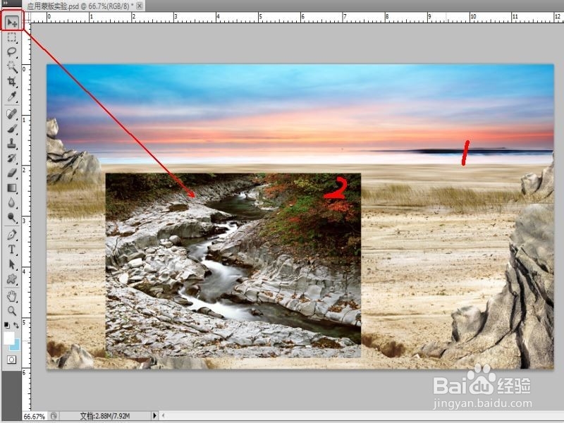 PS使用应用蒙版