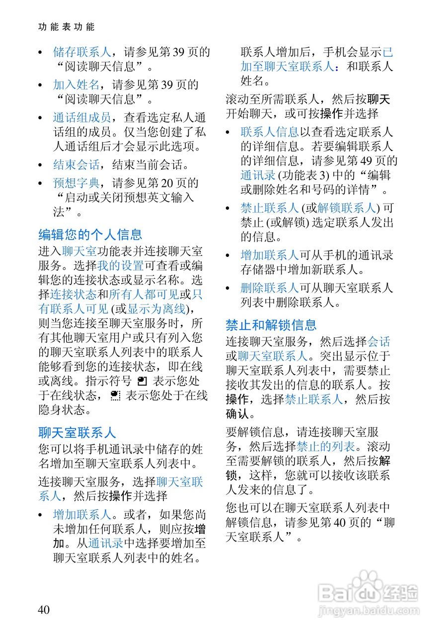 诺基亚6820手机使用说明书:[6]