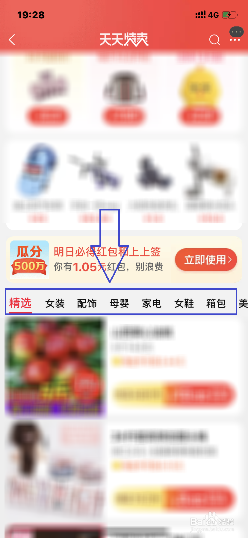 淘宝如何进入淘宝特卖