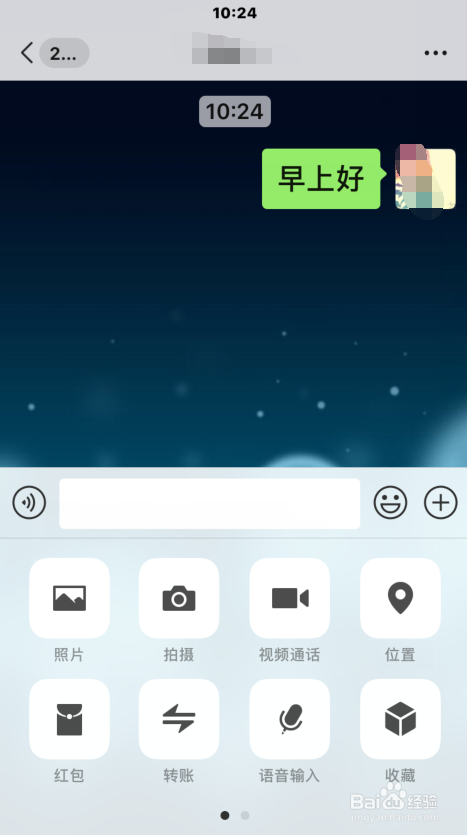 微信如何用语音输入向好友发送信息