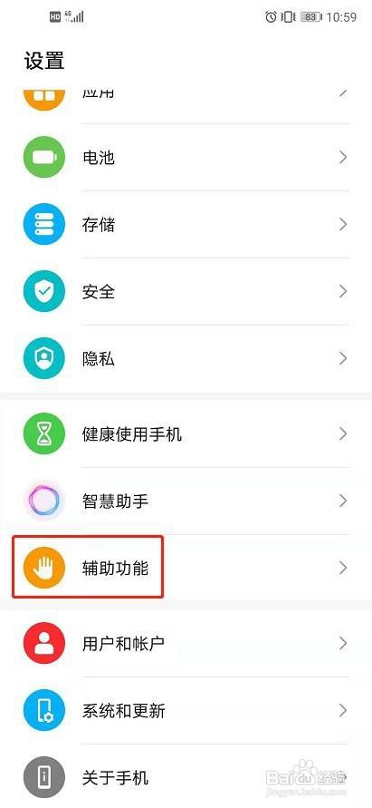 荣耀x20se录屏怎么录