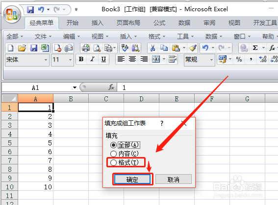 excel表格联动：同步填写多张表格的单元格数据