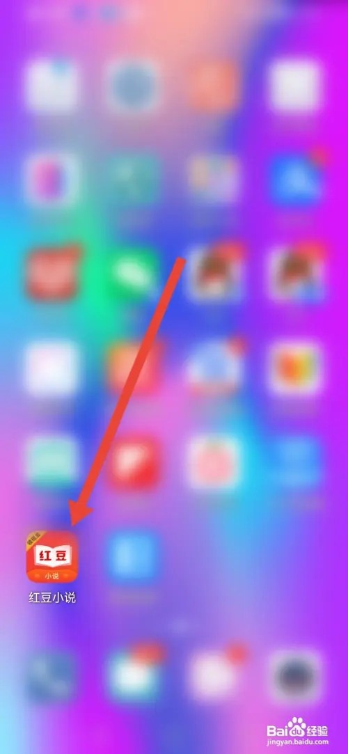 如何在红豆小说提交反馈