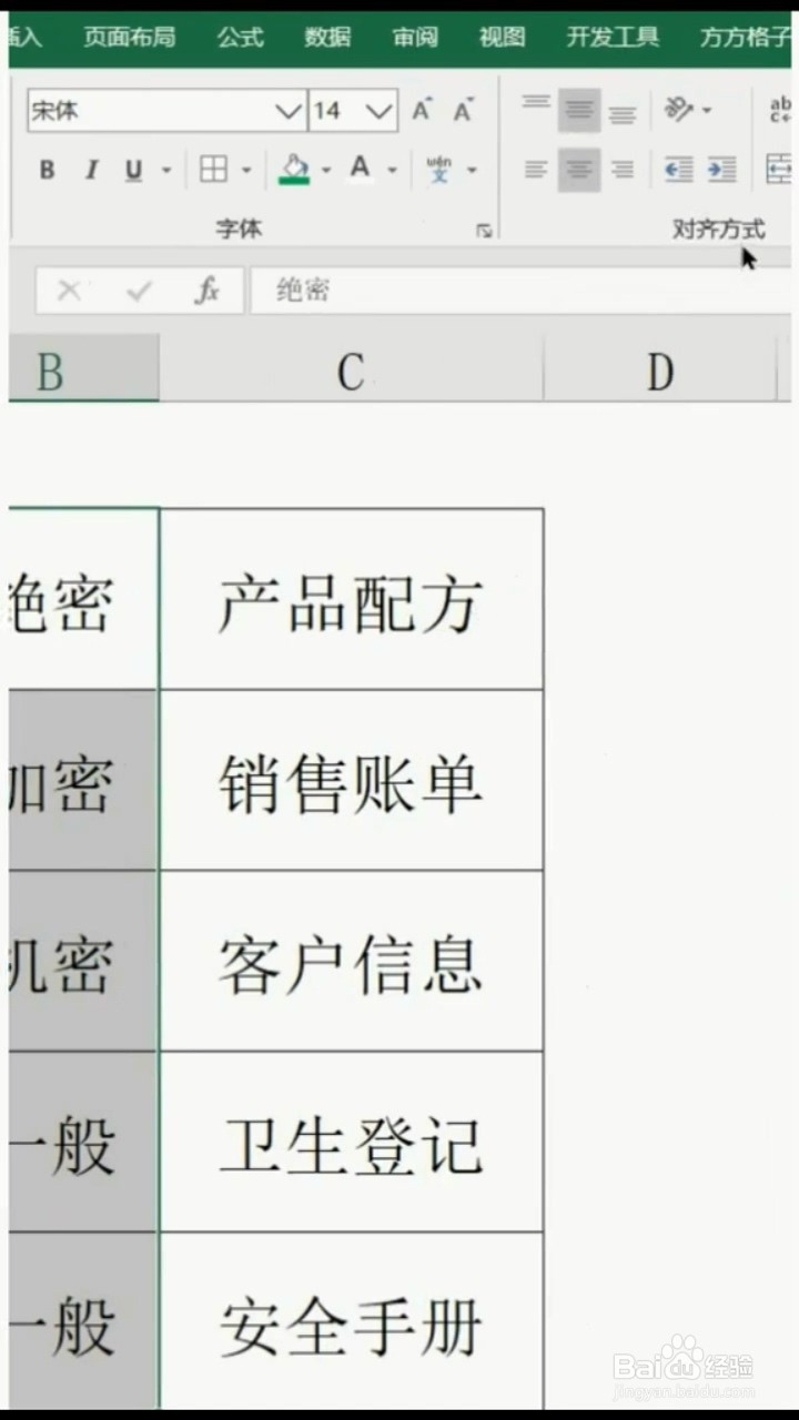Excel如何制作文件夹侧标签