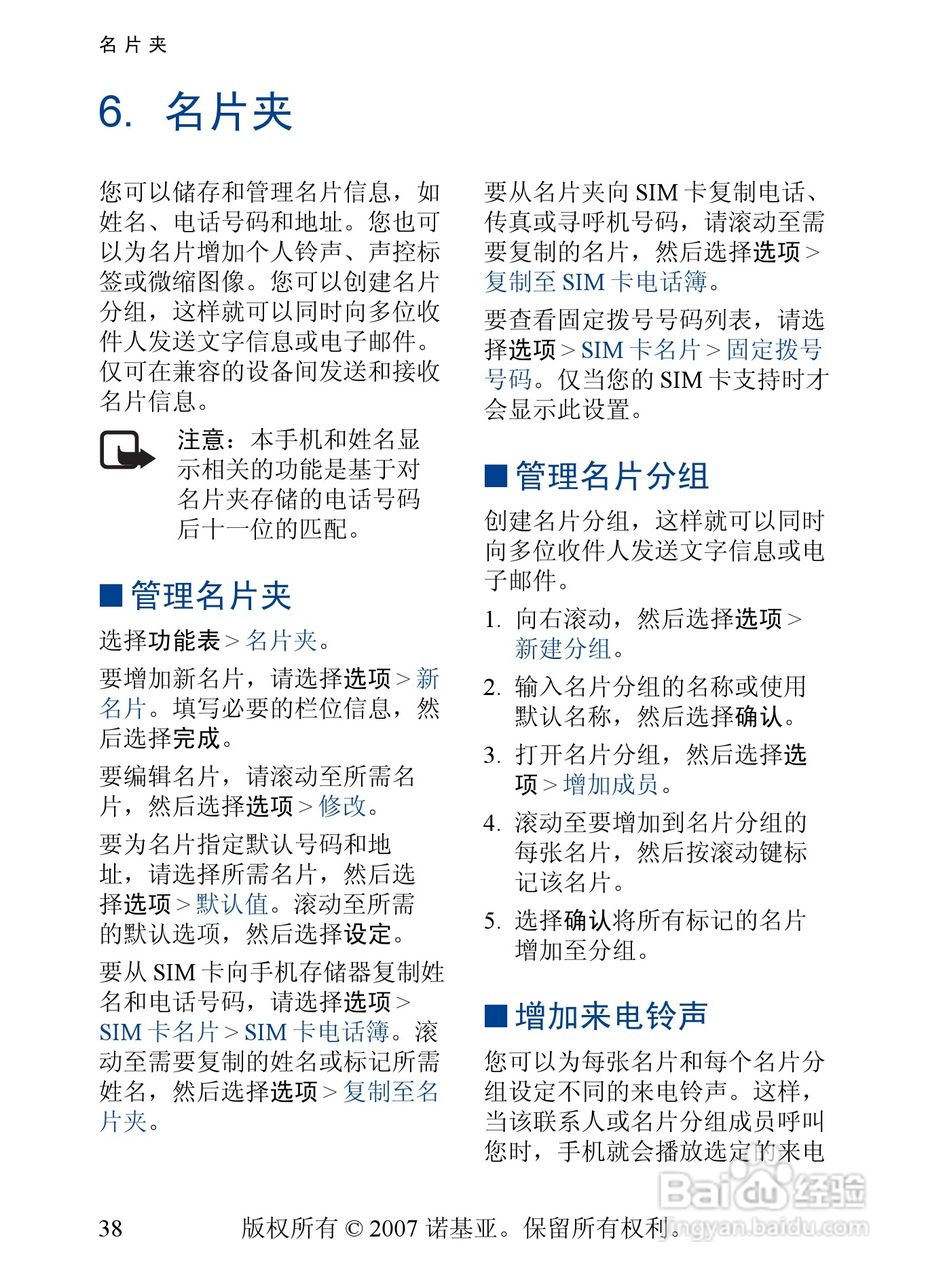 诺基亚5500手机使用说明书:[4]