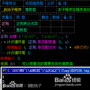 了解并应用正则表达式：[6]范围的表达