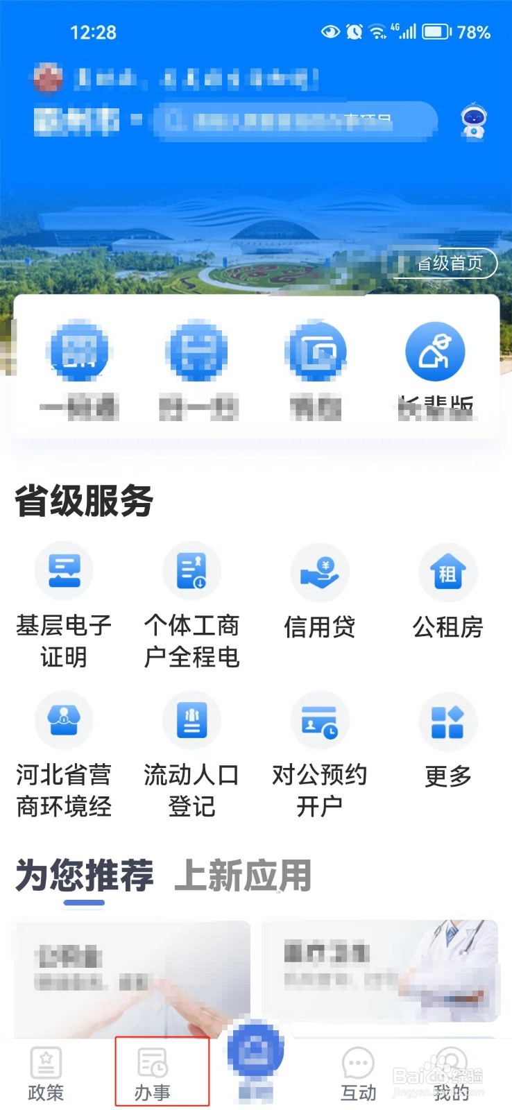 怎样查询河北单位食堂经营许可注销的相关信息