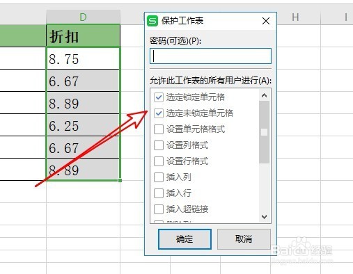 wps2019怎么隐藏表格单元格中的公式