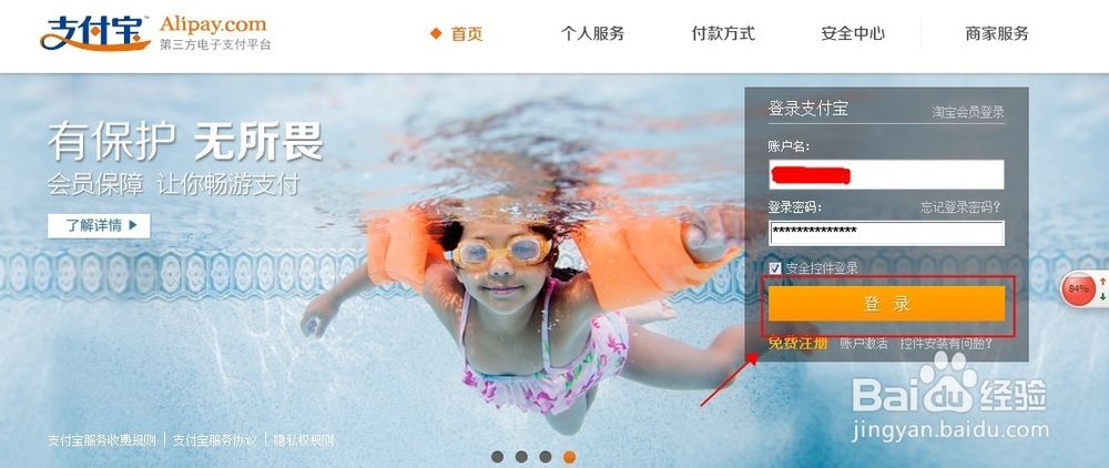 如何注销淘宝支付宝账号