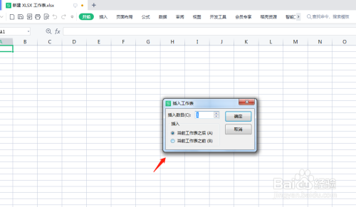 wps插入工作表要怎么操作？