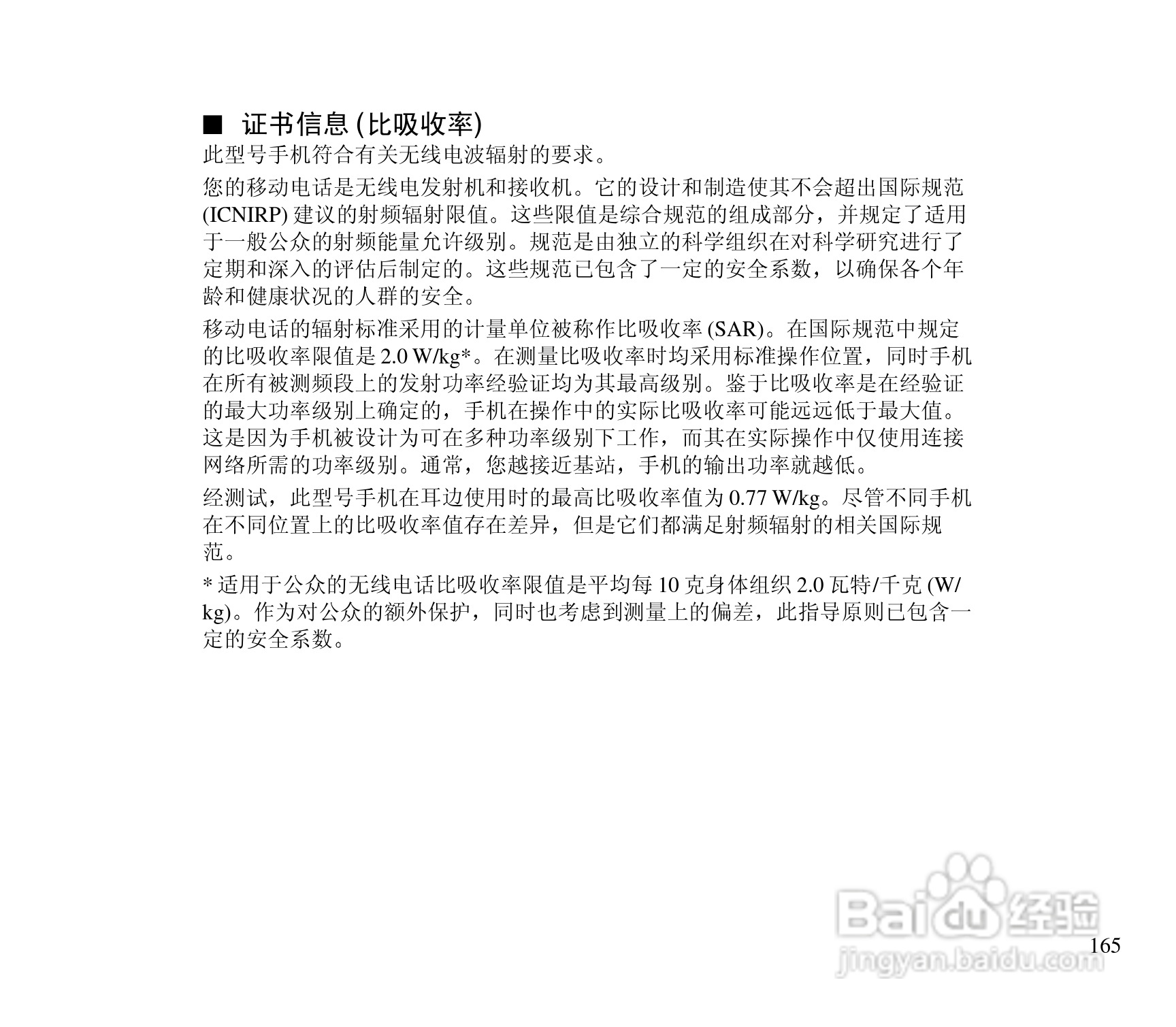 诺基亚3300手机使用说明书:[17]