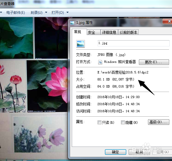 图片改为300dpi后太大怎么办