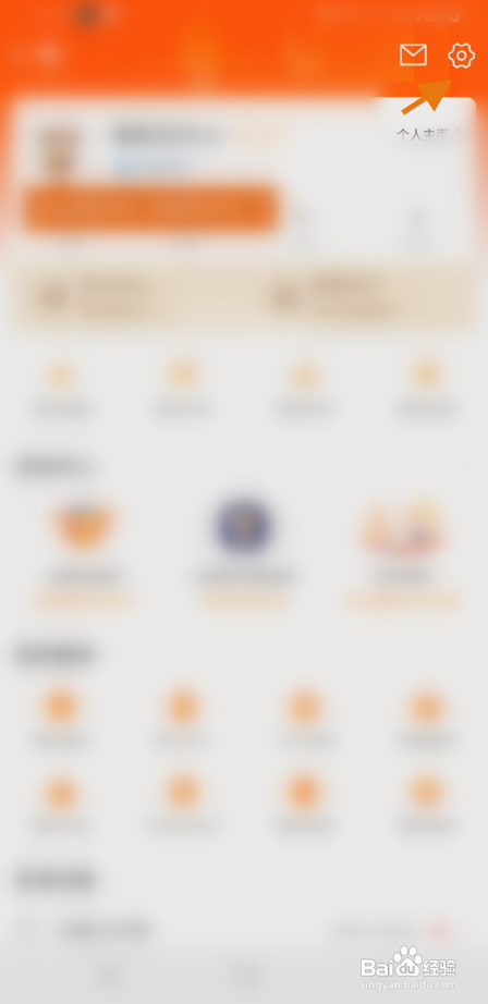 东方财富怎么保存个人二维码名片