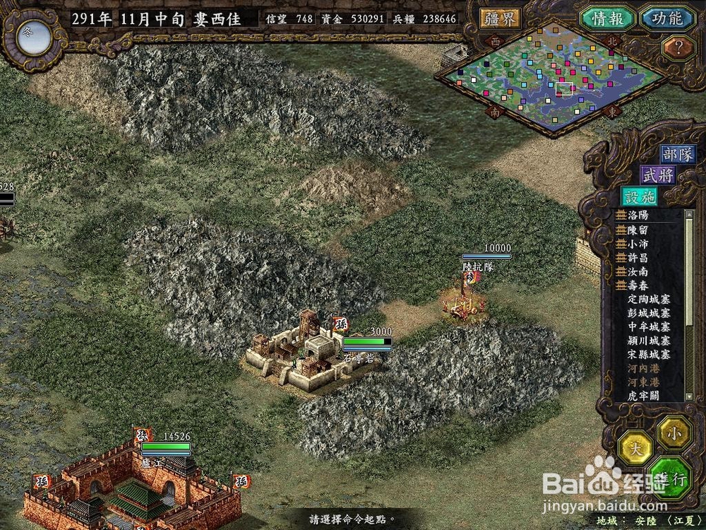 三国志9技巧/三国志9隐藏剧本开启