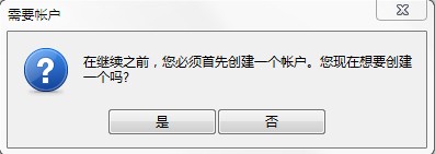 怎样使用Opera浏览器收发邮件