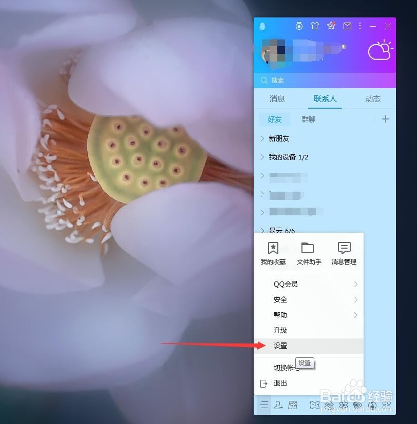 怎么解决电脑桌面总是自动生成MobileFile文件夹