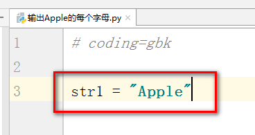 Python教程 输出Apple的每个字母