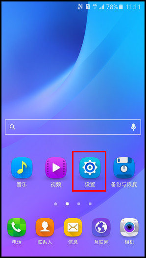 Samsung Galaxy J7(2016)SM-J7108(5.1.1)如何更改三星键盘的输入语言?