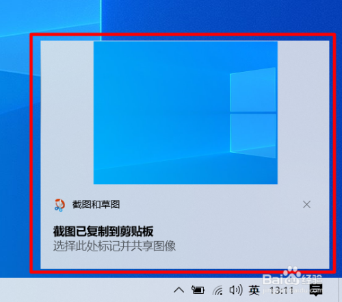 Windows10电脑怎么截图