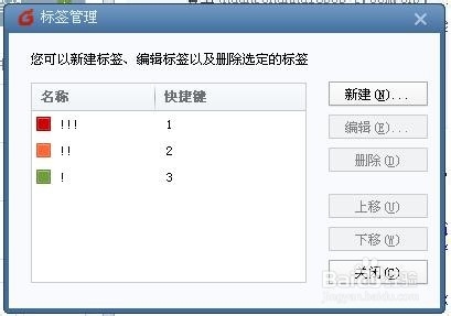 如何管理自己邮箱中的重要邮件