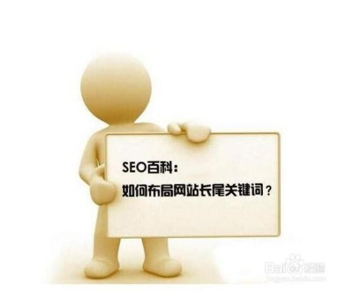 网站优化怎么做