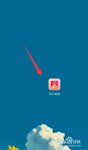 苏宁易购APP账户怎样开通小额免密支付这一功能