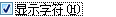 如何利用笔记本电脑查看无线密码