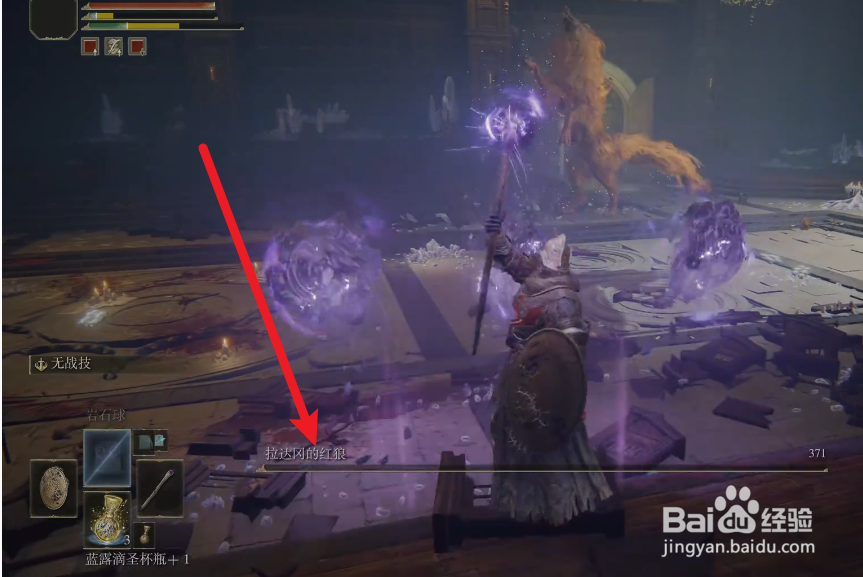 艾尔登法环拉达冈的红狼怎么打